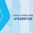 Открыт прием заявок на конкурс «Развитие-ИИ» Фонда содействия инновациям - Агентство инновационного развития