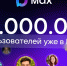 В МАХ зарегистрировались более 40 млн пользователей - Вестник Мордовии