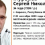В Саранске пропал 34-летний Сергей Мурзаев - Info-Rm.Com
