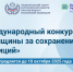 Международный форум «Женщины за сохранение традиций» - Администрация города Саранск
