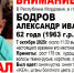 В Саранске пропал 62-летний Александр Бодров - Info-Rm.Com
