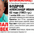 В Саранске пропал Александр Бодров - Столица С