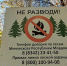 В Мордовии объявили экстренное предупреждение - Info-Rm.Com