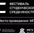 Спорт, который объединяет! - МГУ им. Н.П. Огарева