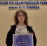 Студентка института наукоемких технологий и новых материалов выиграла 250 000 рублей! - МГУ им. Н.П. Огарева