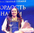3 - Известия Мордовии