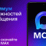 Миллионы людей уже оценили удобство мессенджера MAX - Министерство энергетики и ЖКХ