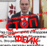 Враги распространяют фейки от лица Артёма Здунова! - Столица С