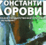 23 октября 2025 года откроется выставочный проект - Министерство культуры