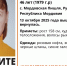 В Мордовии пропала 46-летняя Мария Гунина - Info-Rm.Com