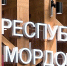 Мордовия: «Золотая осень» аграрного успеха - Info-Rm.Com