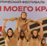 В Саранске прошёл патриотический фестиваль «Герои моего края» - Столица С