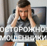 КИБЕРЛИКБЕЗ: МОШЕННИКИ КРАДУТ ДАННЫЕ И ДЕНЬГИ ЧЕРЕЗ ВАКАНСИИ - Министерство цифры Республики Мордовия