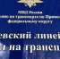 Жительнице Мордовии вернули забытую на вокзале сумку со 140 тыс. рублей - Вестник Мордовии