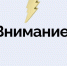 Внимание! - Правительство Республики Мордовия