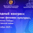 Пост от 24.10.2025 _ (Закрытая группа) Информация на сайт НБ (2) - Национальная библиотека им. А.С. Пушкина