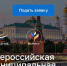 Владимир Якушев: Премия «Служение» даёт возможность депутатам «Единой России» показать компетентность и достойно представить свой регион - Единая Россия