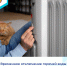 Внимание, жители Октябрьского района! - Министерство энергетики и ЖКХ
