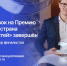Завершился приём заявок на второй сезон Премии Президентской платформы «Россия – страна возможностей» / news - Комитет по делам молодежи