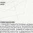 Минюстом Республики Мордовия 30 октября проведено рабочее совещание по вопросам деятельности административных комиссий - Министерство юстиции