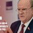 12 тезисов Председателя ЦК КПРФ Г.А. Зюганова по проекту бюджета - КПРФ