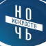 Централизованная библиотечная система г.о. Саранск приглашает на Всероссийскую акцию «Ночь искусств-2025» - Администрация города Саранск