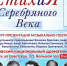 стих - Известия Мордовии