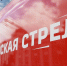 «Сурская стрела» попала в топ популярных маршрутов в ноябрьские праздники - Info-Rm.Com