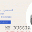 Примите участие в конкурсе WOW! RUSSIA - МГУ им. Н.П. Огарева