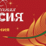 В ноябре стартует всероссийская акция «Новогодняя Россия» - Администрация города Саранск