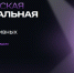 В Москве наградят лауреатов национальной премии в сфере креативных индустрий - Министерство экономики, торговли и предпринимательства