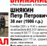 В Мордовии пропал без вести 38-летний Пётр Шнякин - Info-Rm.Com