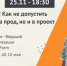 Приглашаем на IT-доклад - Агентство инновационного развития