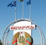 Брест и Саранск станут городами-побратимами - Вестник Мордовии