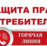 Консультирование по вопросам защиты прав потребителей транспортных услуг - Агентство инновационного развития