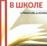 В МИРЕ ПЕРИОДИКИ1 - Национальная библиотека им. А.С. Пушкина