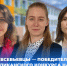 Победа студентов МГПУ им. М. Е. Евсевьева в Республиканском конкурсе научных работ и инновационных идей - МГПИ им. М.Е. Евсевьева