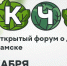 10 декабря в Нижнекамске состоится первый открытый форум о деньгах «АКЧА» - Администрация города Саранск
