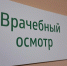 В Мордовию пришёл грипп - Info-Rm.Com