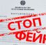 В сетях появился фейк о проведении мероприятий в образовательных учреждениях Мордовии - Вестник Мордовии