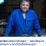 Слесарь - взгляд на важную и востребованную специальность - Министерство энергетики и ЖКХ