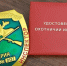 О проведении проверки знания требований в отношении кандидатов в производственные охотничьи инспектора - Министерство лесного, охотничьего хозяйства и природопользования
