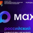 АИР РМ – теперь в MAX! - Агентство инновационного развития