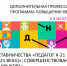 Дополнительная программа для наставников! - МГУ им. Н.П. Огарева