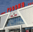 Жителям Саранска бесплатно покажут культовую комедию «Любовь и голуби» - Info-Rm.Com