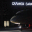 zSwcV6TumkNY28nRmFvJAtelmYUphgjfkYG4Lnqmy6K7Ri91pdC09mpi1m_ousQnIPJBQyBB (1) (1) - Известия Мордовии
