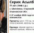 Пропавший без вести Серик Табанов может находиться в Мордовии - Info-Rm.Com