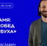 Илья Авербух проведёт в Мордовии встречу-откровение - Info-Rm.Com