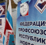 Артём Здунов: «Профсоюзы отвечают за настроение в трудовых коллективах» - Правительство Республики Мордовия