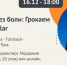 Приглашаем на IT-доклад - Агентство инновационного развития
